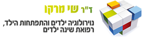 שי מרקו - לוגו
